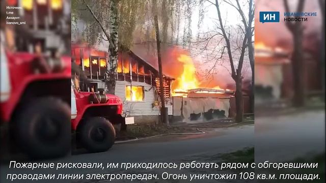 В Ивановском регионе семья из четырех человек успела вылезти из горящего дома