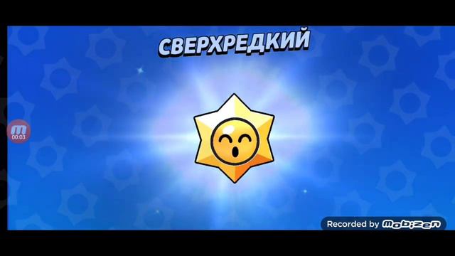 играю в бравл старс