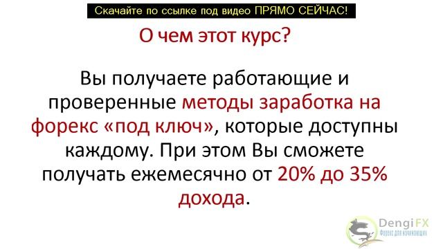 можно ли заработать на форекс I Торговые стратегии форекс