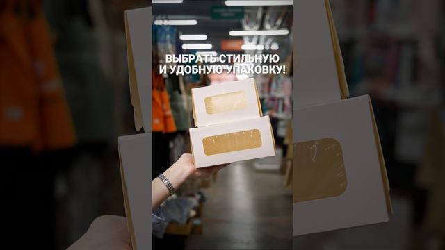 Упаковка для кондитеров на paketmarket.ru