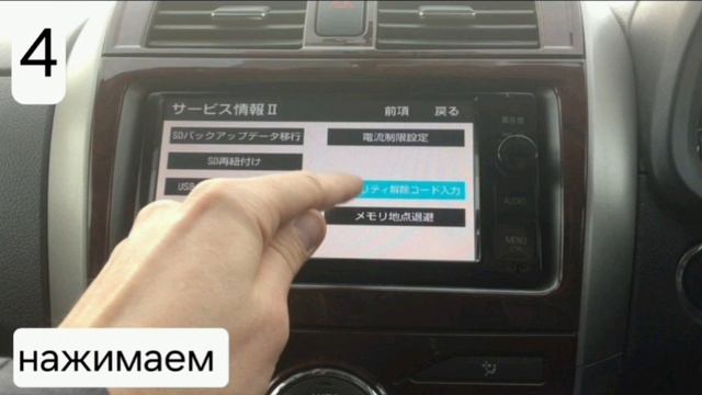 NSZN-W64T Разлокировать штатную японскую магнитолу Тойота Toyota по ERC ерси коду номеру
,пароль