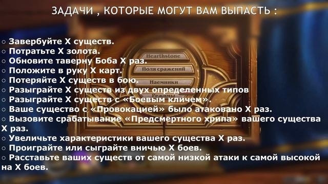 HEARTHSTONE  ТЕПЕРЬ ПЛАТНЫЙ? | АНОНС ОБНОВЛЕНИЯ 24.2 | Hearthstone Battleground