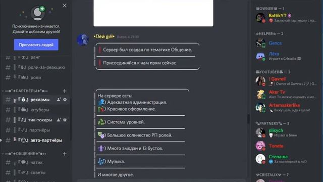 Создал Discord server для общения с учасниками *Discord*