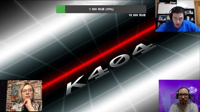 Стрим Комната 404 и Профсоюз Учитель. Современная российская школа.