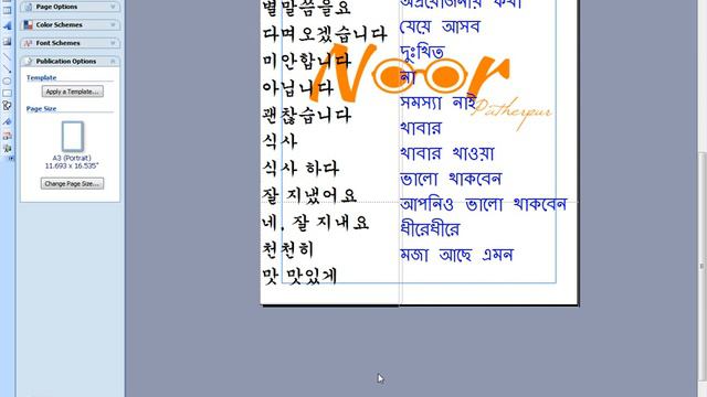 Online Free Korean Language Advance Level Class~32  Noor Patherpur