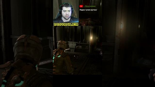 Обманывает он  Dead Space