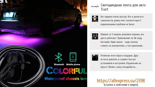 5 мега идей для светотюнинга авто со вкусом от ALIEXPRESS
