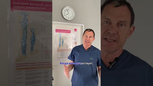 Почему образуются венозные язвы?