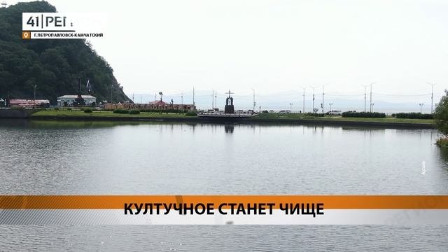 НАЧАЛАСЬ ПОДГОТОВКА К ОЧИСТКЕ КУЛТУЧНОГО ОЗЕРА  НОВОСТИ КАМЧАТКИ