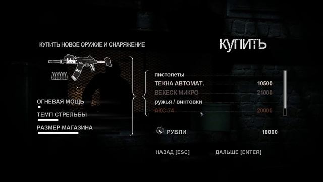 Dark Sector - 3 - Мотыльки на огонь