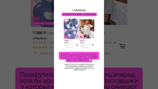 Как на валберис закупаться дешевле