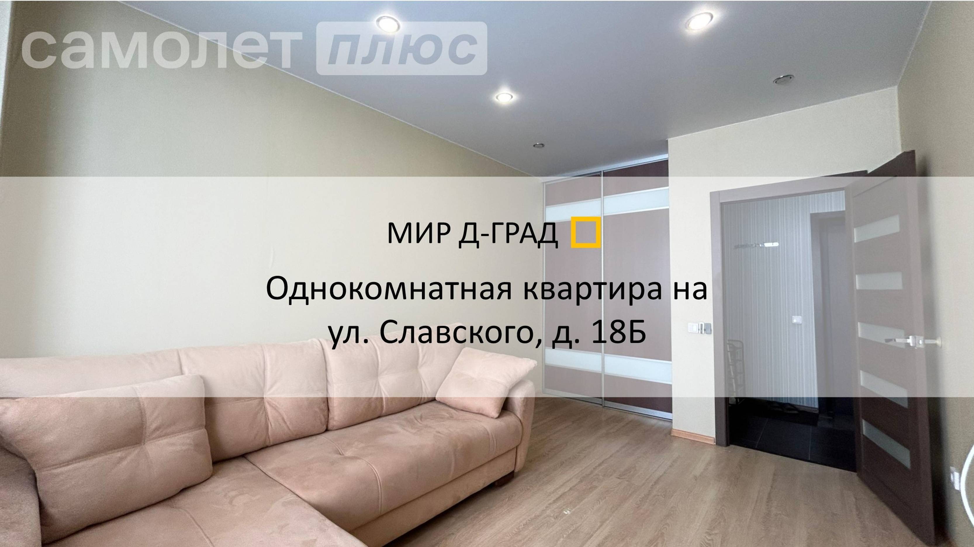 1 кмн. кв. на ул. Славского, д.18Б, 32,3 м² , 5 этаж, г. Димитровград