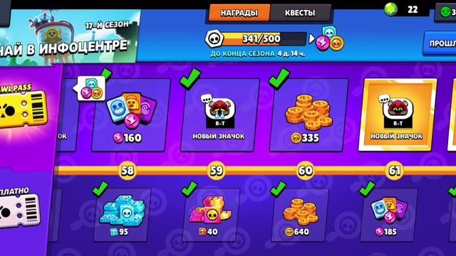 Купил Brawl Pass в игре | Забрал нового бравлера и новый скин