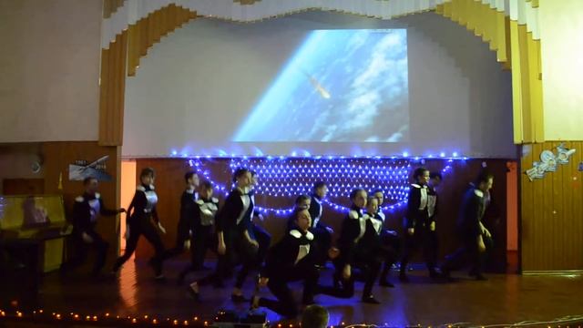 Танец "Покорители космоса" 10-Б класс