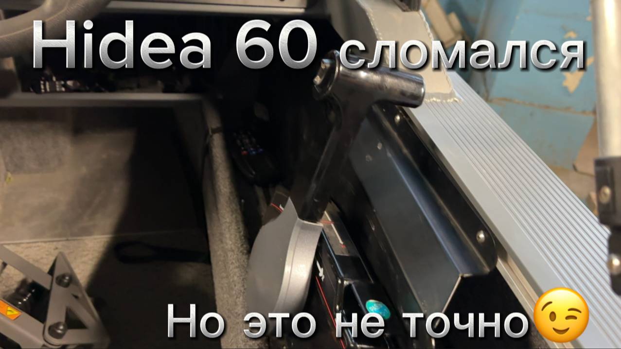 Ремонт мотора Hidea 60. Чиним кнопку трима легко и быстро. 10 минут и готово.