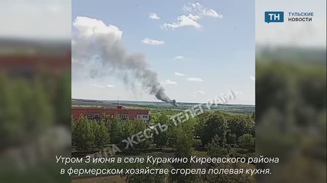 Село Киреевского района окутал густой дым из-за загоревшейся полевой кухни