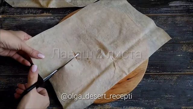 Треугольники из лаваша с курицей и грибами
