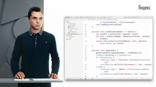 033. Станислав Сидельников «Загрузка view из Nib/Xib, часть 2»