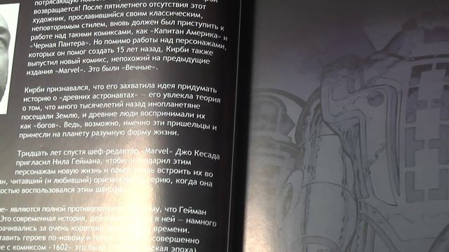Marvel "Вечные" Официальная коллекция комиксов #49