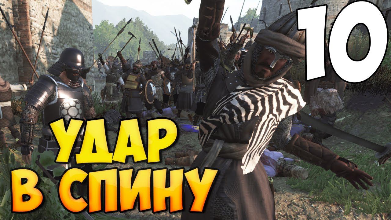 ОТ БАНДИТА ДО ИМПЕРАТОРА ➤ Mount & Blade 2: Bannerlord #10
