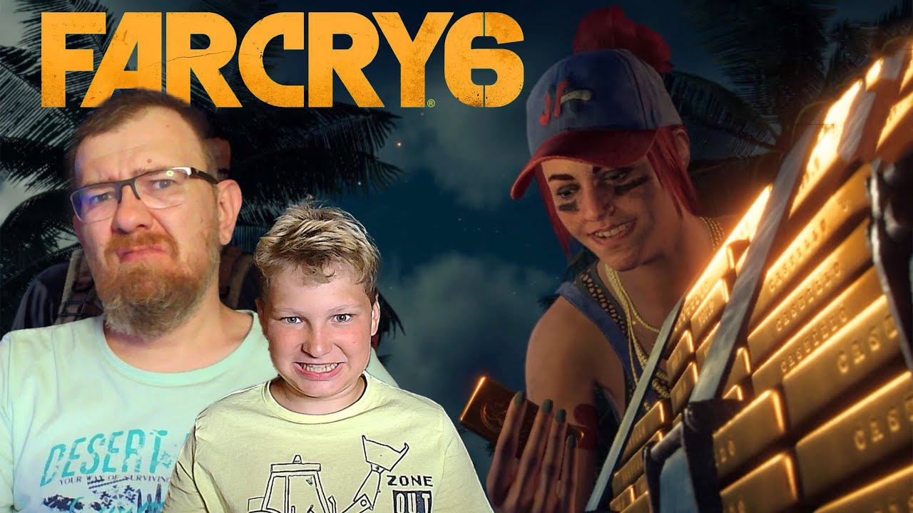ДОБЫЧА! Far Cry 6 #22
