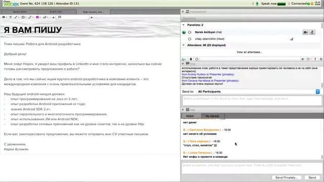 Как писать письма разработчикам