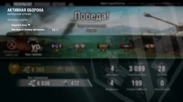 World of Tanks:Военные Хроники. Карибский Кризис.+18