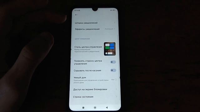 MIUI 14  PORT на Xiaomi Redmi Note 7