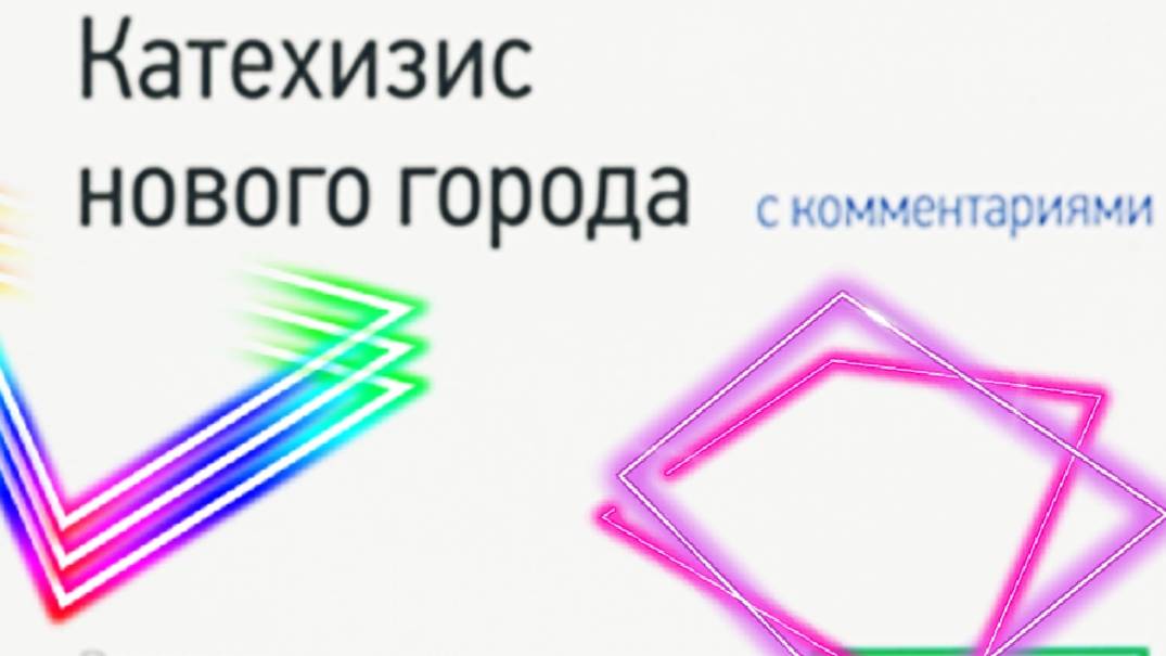 Катехизис. Вопрос 19. Есть ли способ избежать наказания и вновь обрести Божье благоволение?