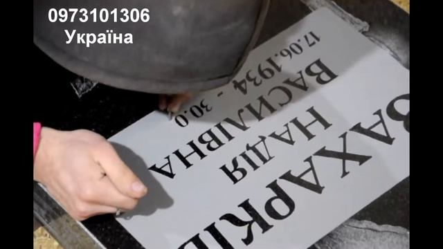 Пескоструй для работы на граните