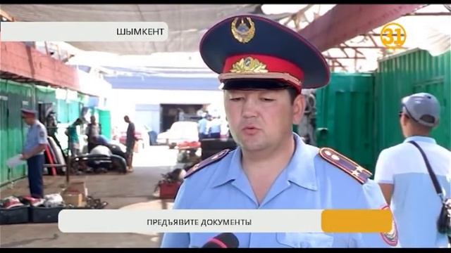 Полицейские разыскивают скупщиков краденого на авторынках Астаны и Шымкента