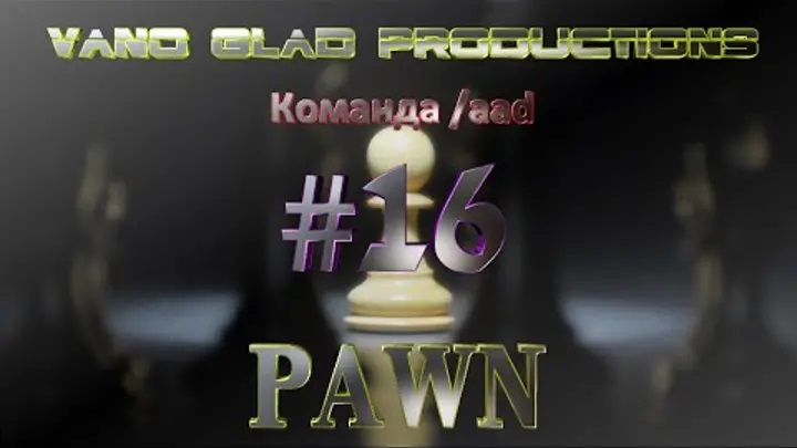 PAWN Мод new.pwn MySQL 16 - Команда aad