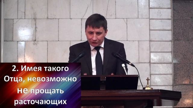 Похвала Расточительного Хозяина