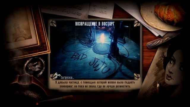 Bioshock Infinite: BаS #12 - Со всех сторон