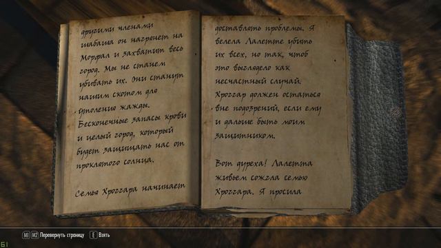 Skyrim Requiem. Путешествие Барсиана 47 На ком все держится?