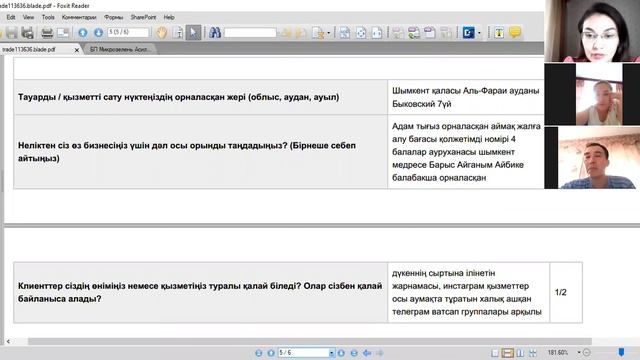 Несиеге бизнес жоспар конструктормен толтыру .Часть 2 #несие #кредит #бизнесжоспар #бизнесплан