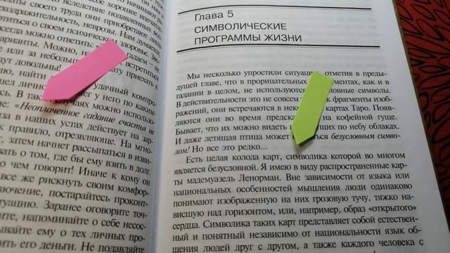 КНИГИ о Таро для начинающих. Выпуск 12.mp4