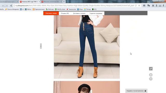Китайские модные женские джинсы длинные узкие.