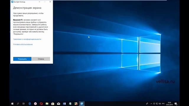 Быстрая помощь Windows 10
