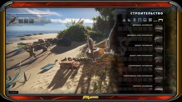 Стрим .ВЫЖИВАНИЕ В STRANDED DEEP