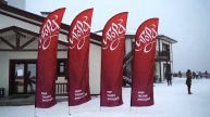 Открытие горнолыжного сезона 2020/2021