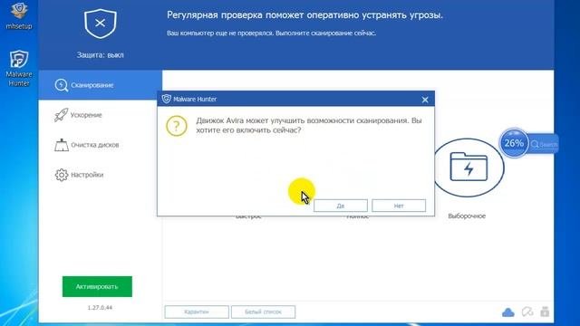 Антивирусный сканер Glarysoft Malware Hunter