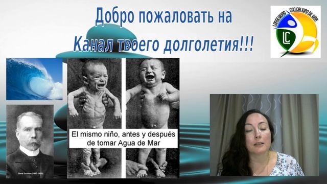 МОРСКАЯ ВОДА