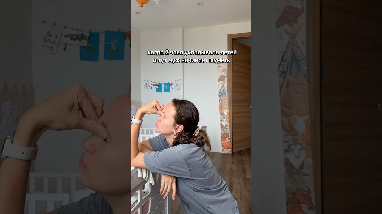 У всех такие шумные мужья?