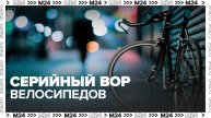 Мужчину задержали за массовую кражу велосипедов в Тюмени - Москва 24
