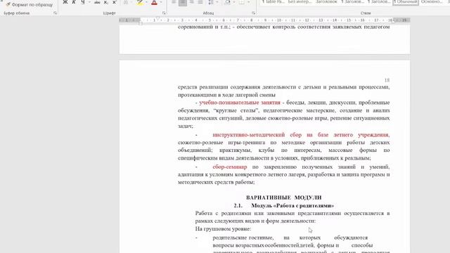 Среда детского отдыха 15 февраля