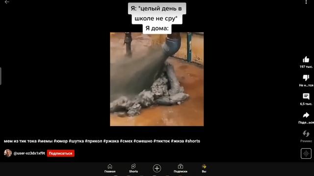 #мем#прикол#жиза#школа#я