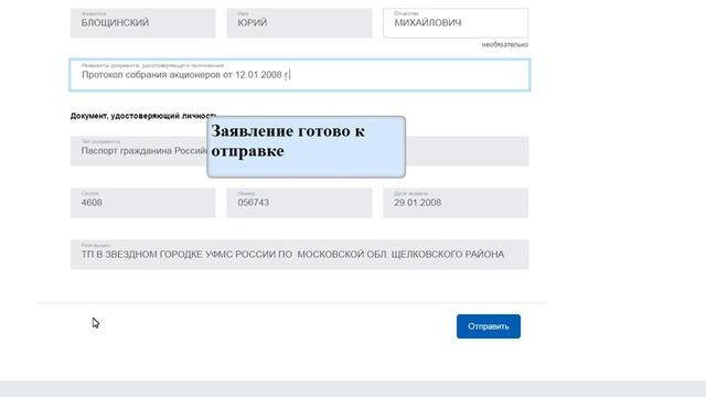Подача заявления на ЕПГУ.mp4