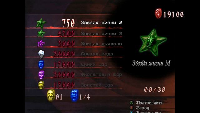 Прохождение Devil May Cry III [PC] - Серия 18 [Босс - Аркхам]