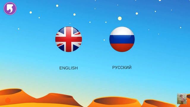 Учим названия планет,цифры и цвета